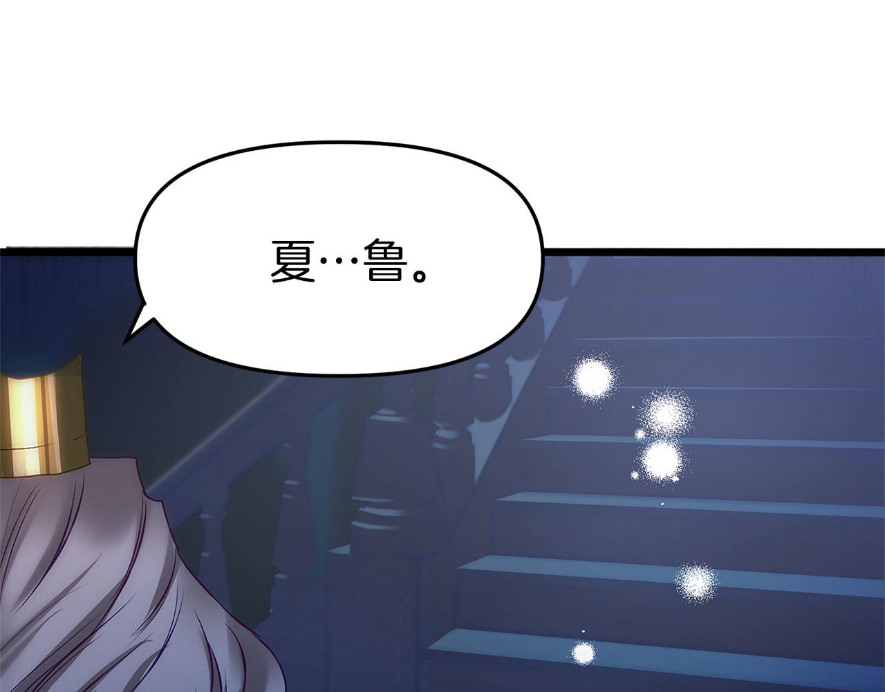 第36话 夏鲁的阴谋36