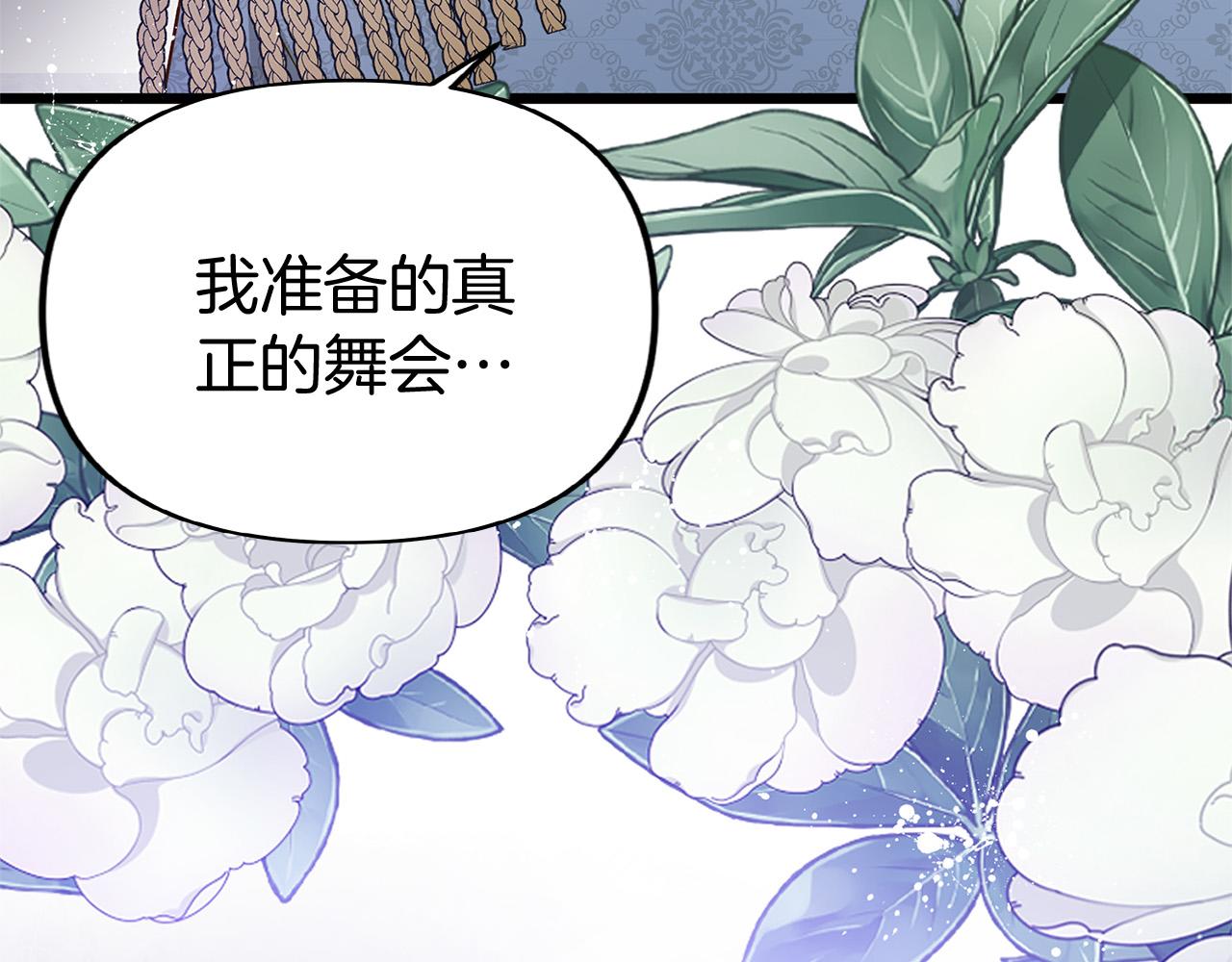 第36话 夏鲁的阴谋43