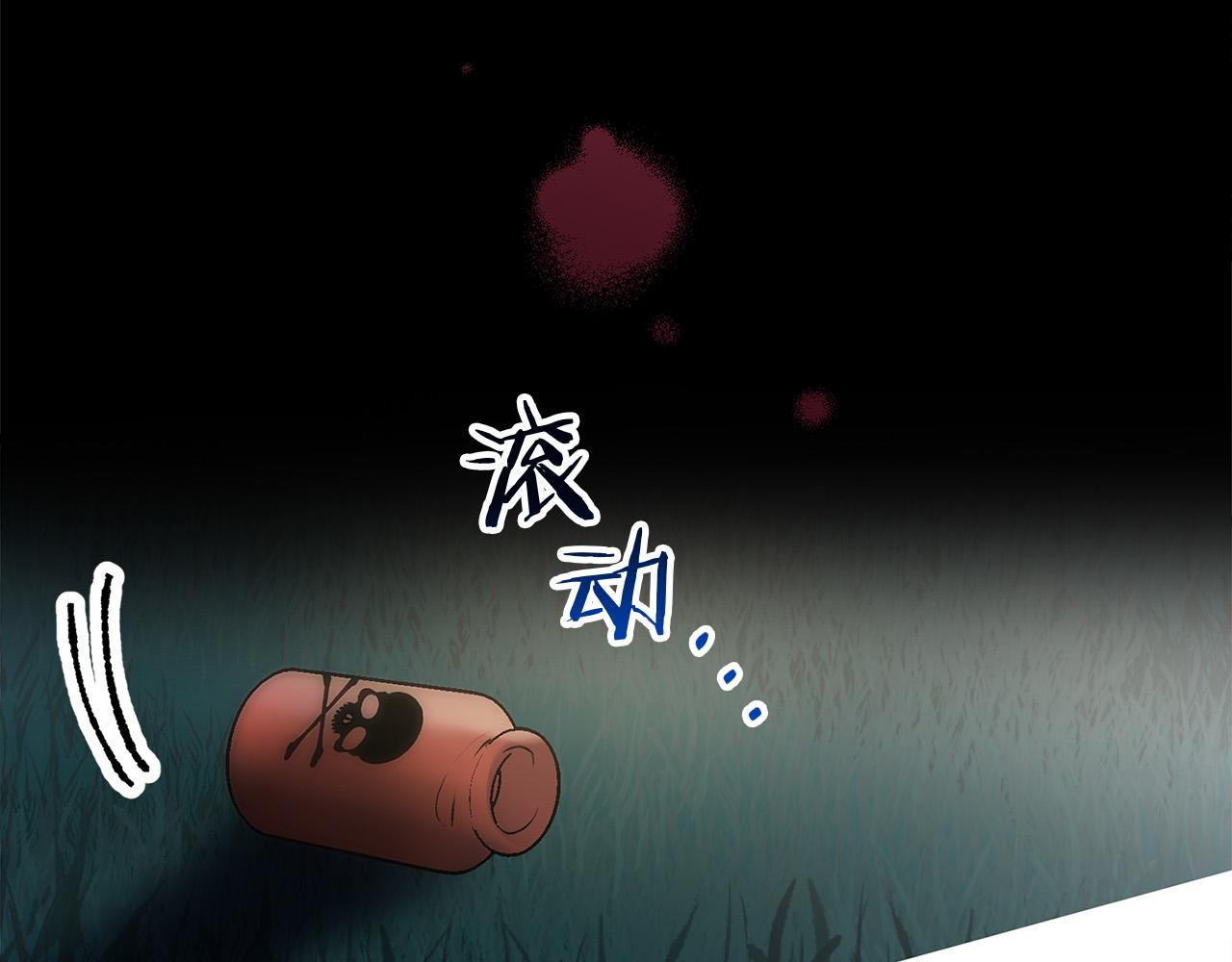 第36话 夏鲁的阴谋64