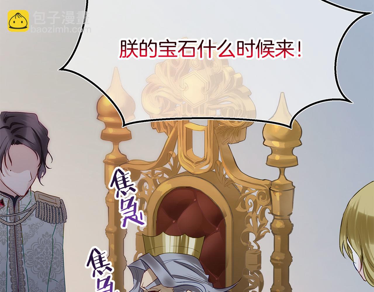 第36话 夏鲁的阴谋8