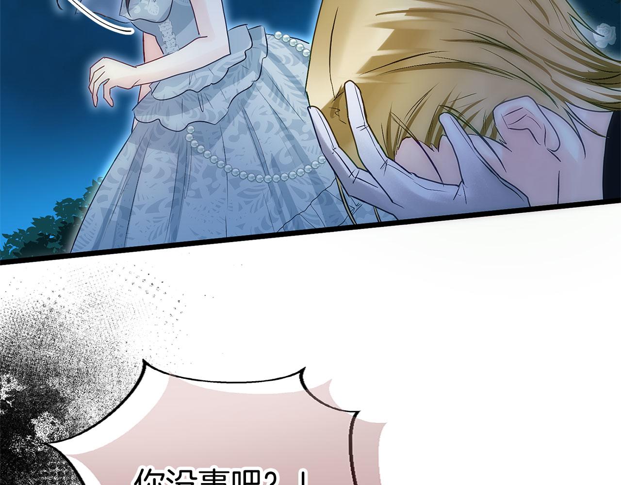 第36话 夏鲁的阴谋90