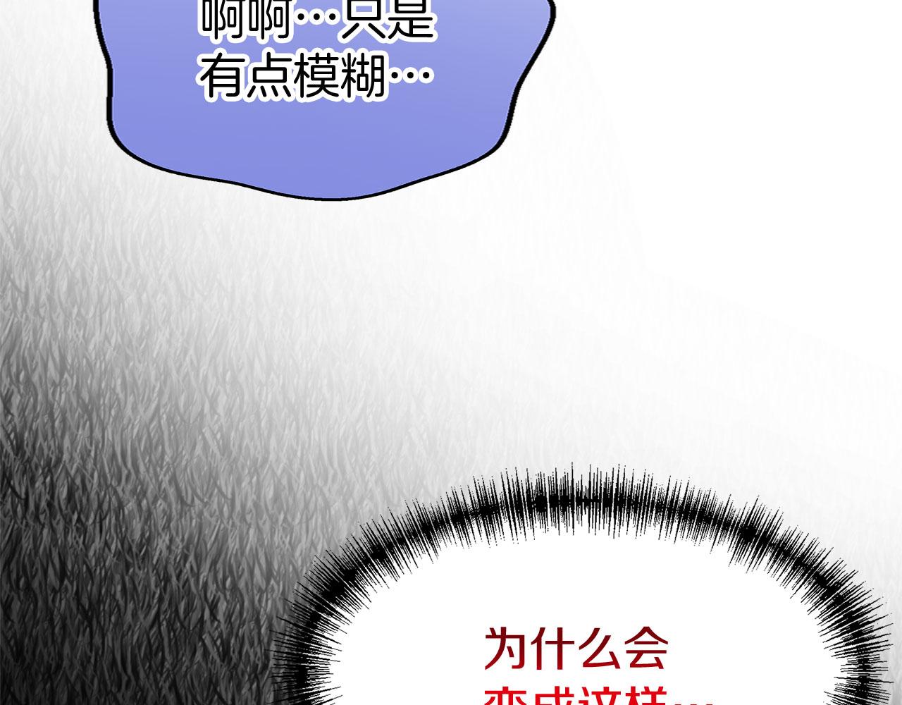第36话 夏鲁的阴谋99