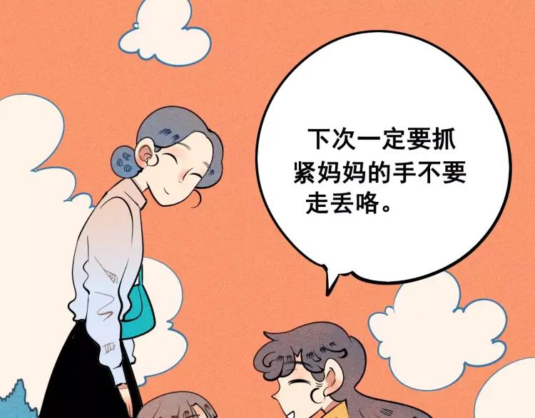 第10话 “夫妻”日常105