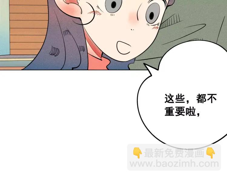 第11话 “情敌”出场？142