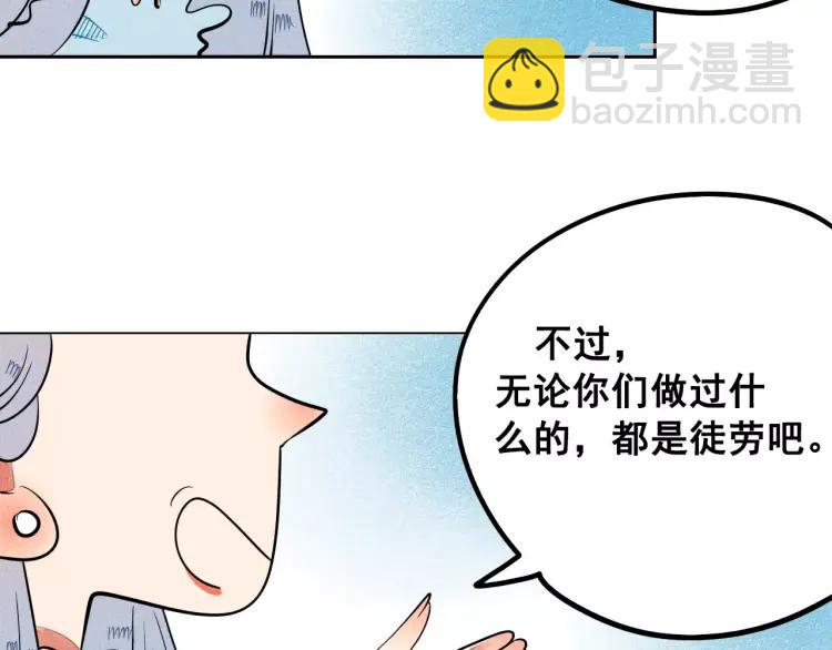 第11话 “情敌”出场？31