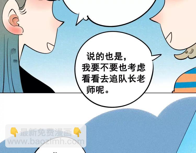 第11话 “情敌”出场？9