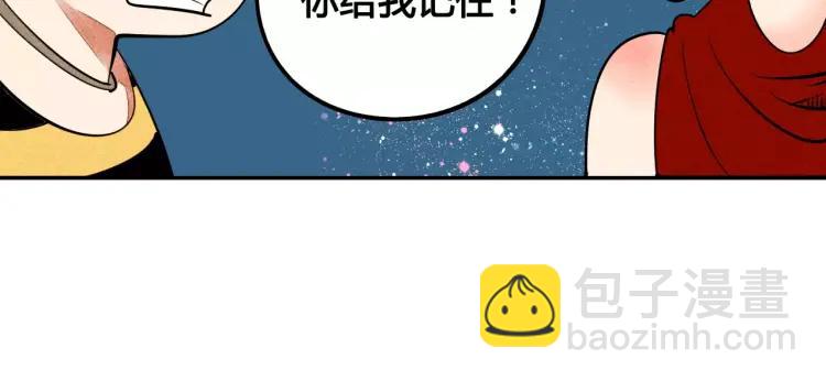 第13话 放开那只男神！107