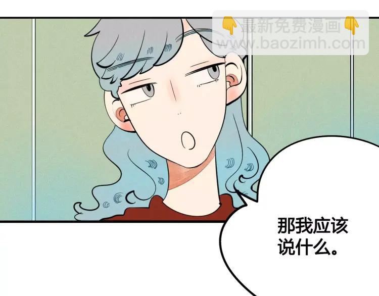 第13话 放开那只男神！12