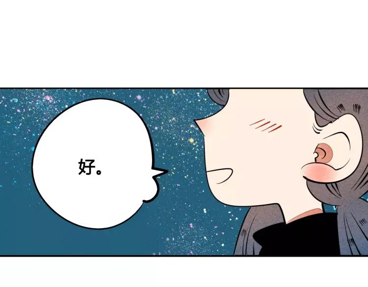 第13话 放开那只男神！136