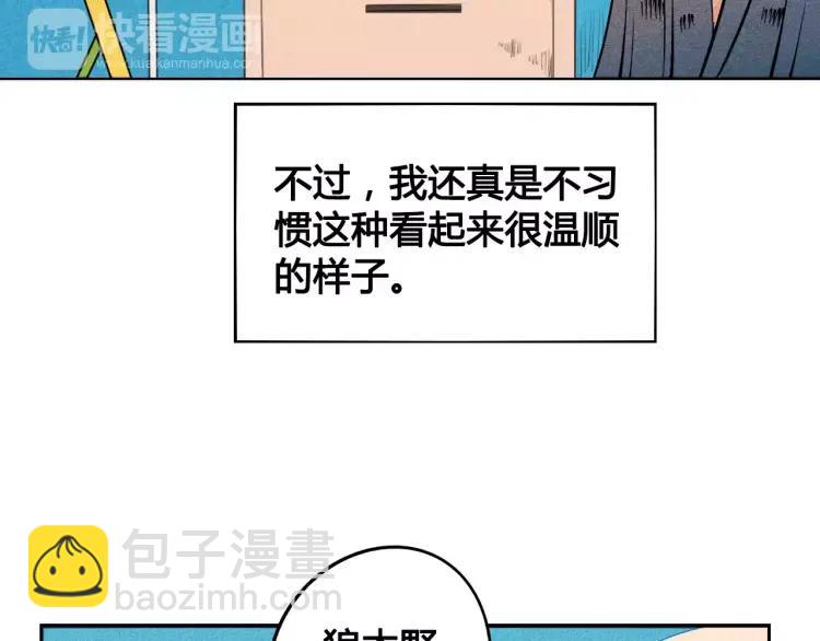 第13话 放开那只男神！24