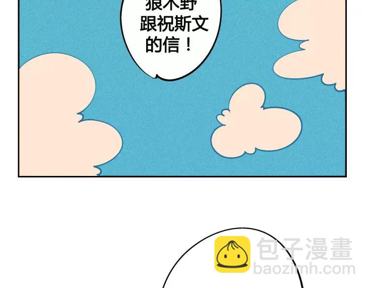 第13话 放开那只男神！25