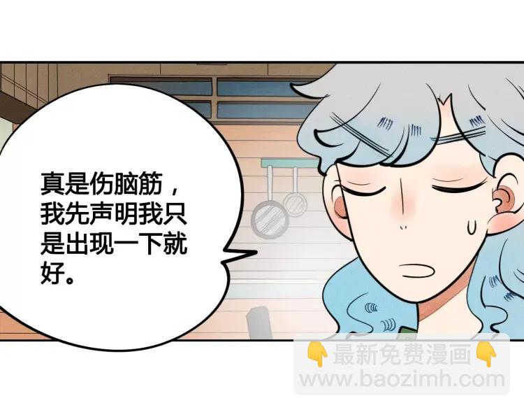 第13话 放开那只男神！28