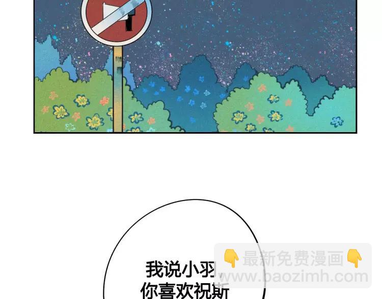 第13话 放开那只男神！75