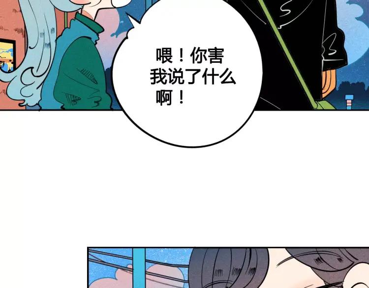 第13话 放开那只男神！81