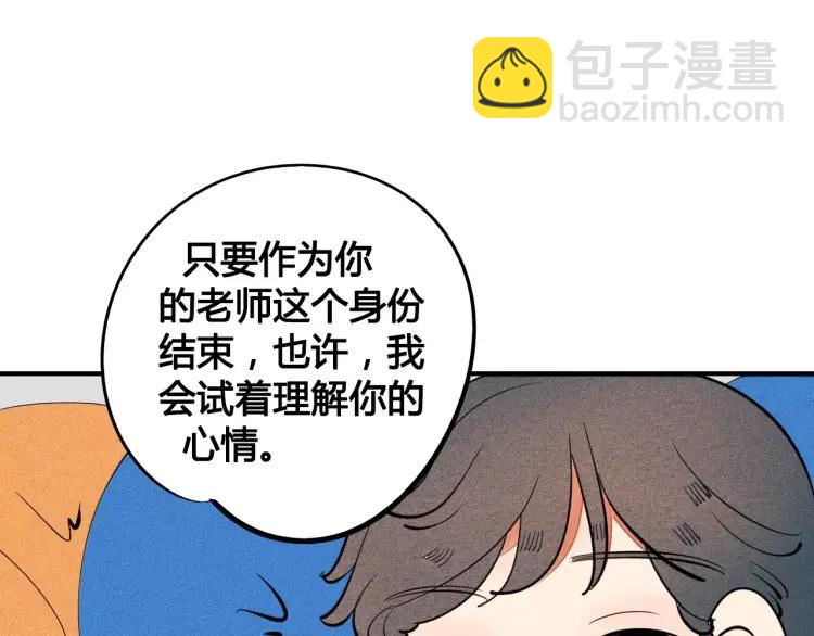 第16话 爱一个人，好难71