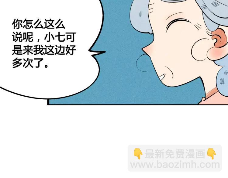 第16话 爱一个人，好难97
