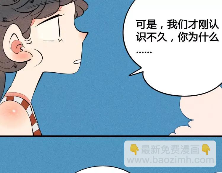 第17话 男神吃醋了100