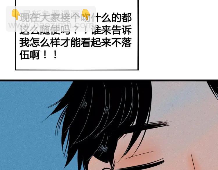 第17话 男神吃醋了113