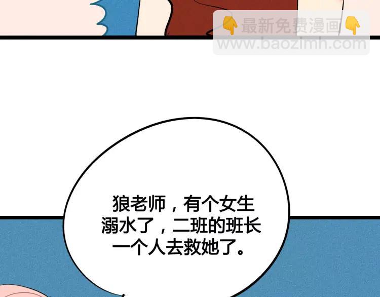 第17话 男神吃醋了131
