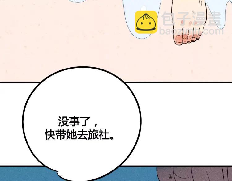 第17话 男神吃醋了137