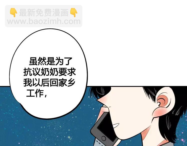 第17话 男神吃醋了15