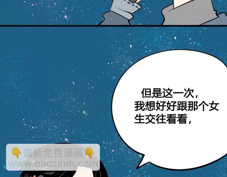 第17话 男神吃醋了16