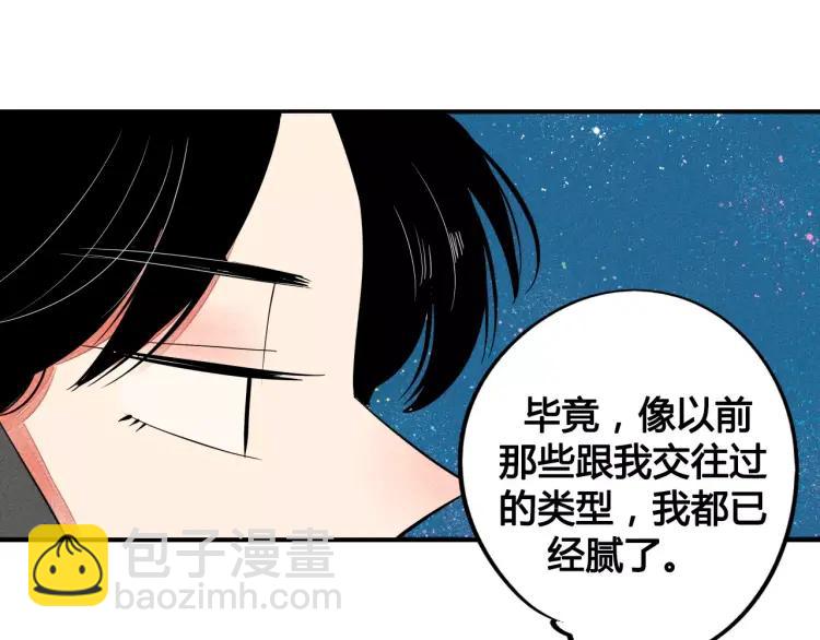 第17话 男神吃醋了19
