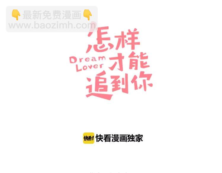 第17话 男神吃醋了2
