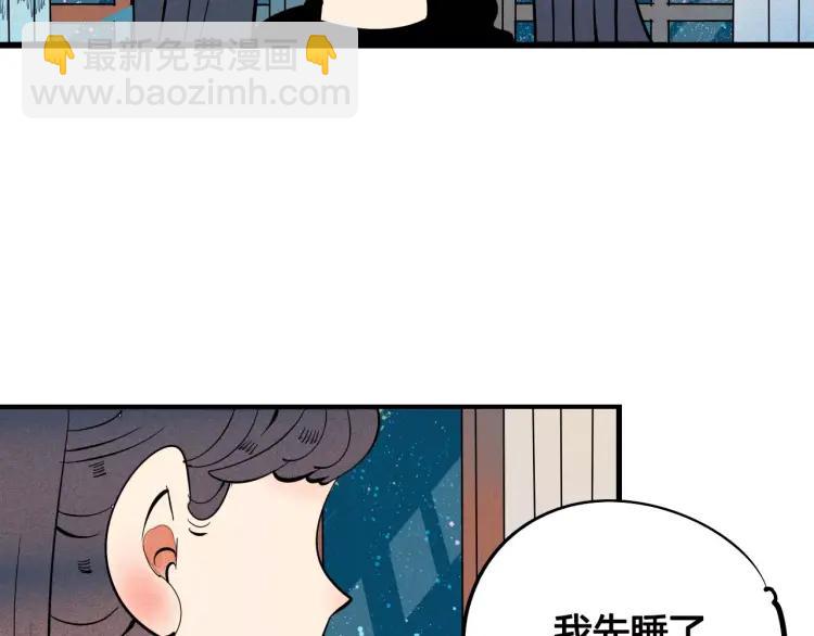 第17话 男神吃醋了30