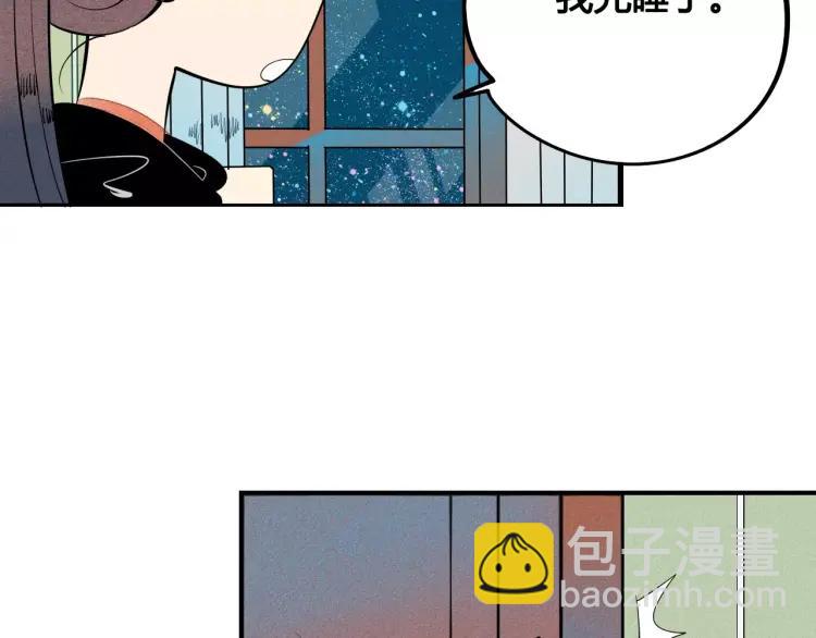 第17话 男神吃醋了31