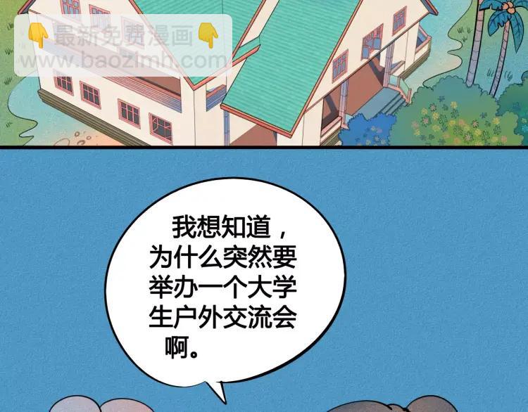 第17话 男神吃醋了37