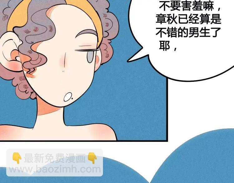 第17话 男神吃醋了52