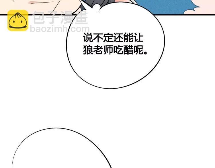 第17话 男神吃醋了56