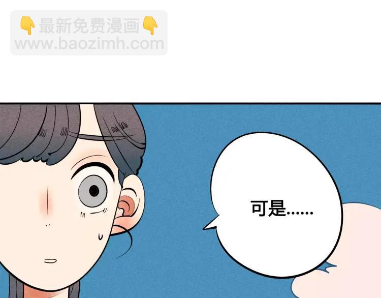 第17话 男神吃醋了58