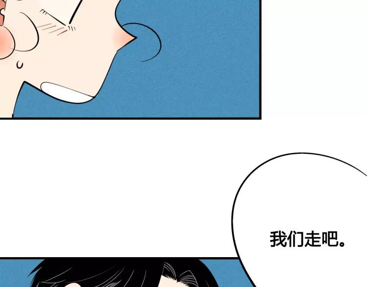 第17话 男神吃醋了61
