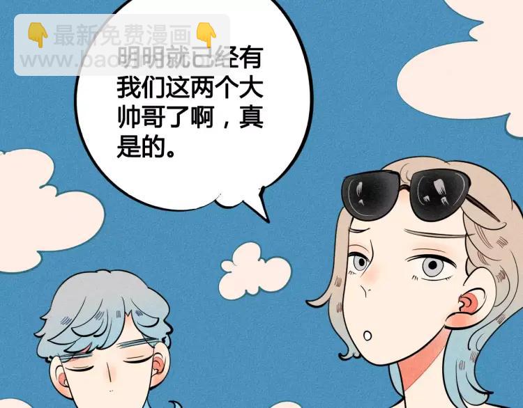 第17话 男神吃醋了69