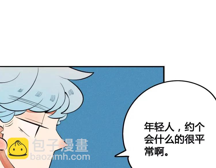 第17话 男神吃醋了71