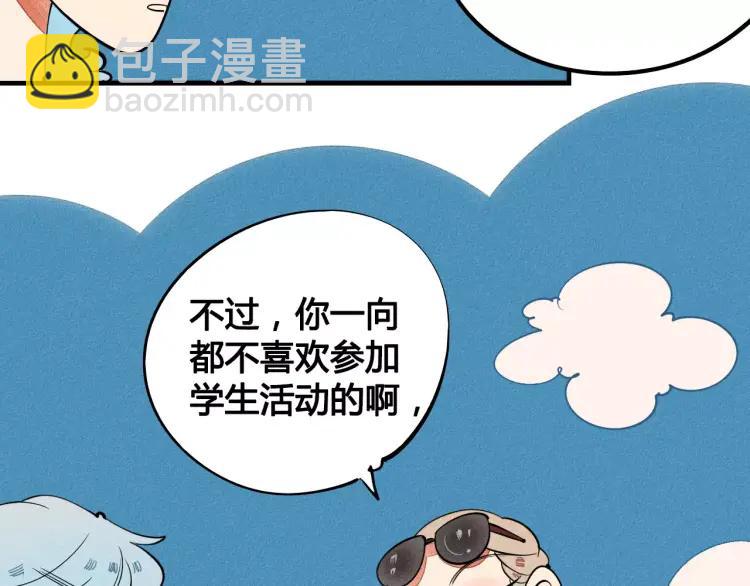 第17话 男神吃醋了72