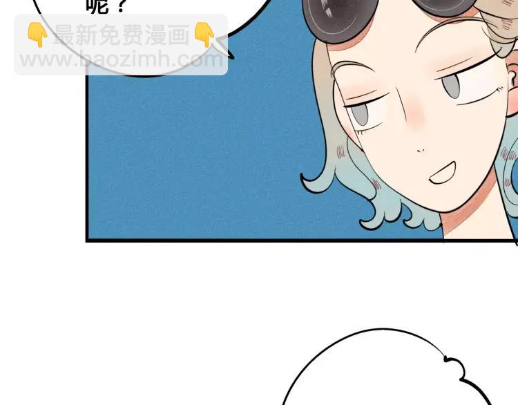 第17话 男神吃醋了75