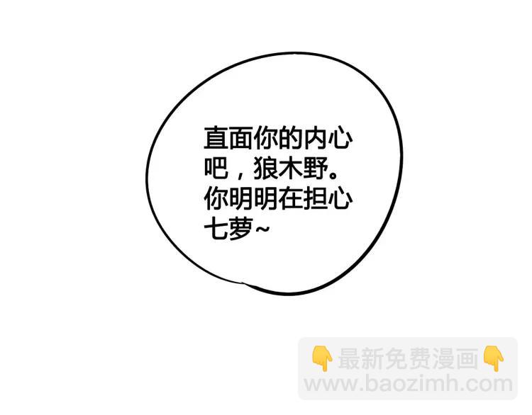 第17话 男神吃醋了78