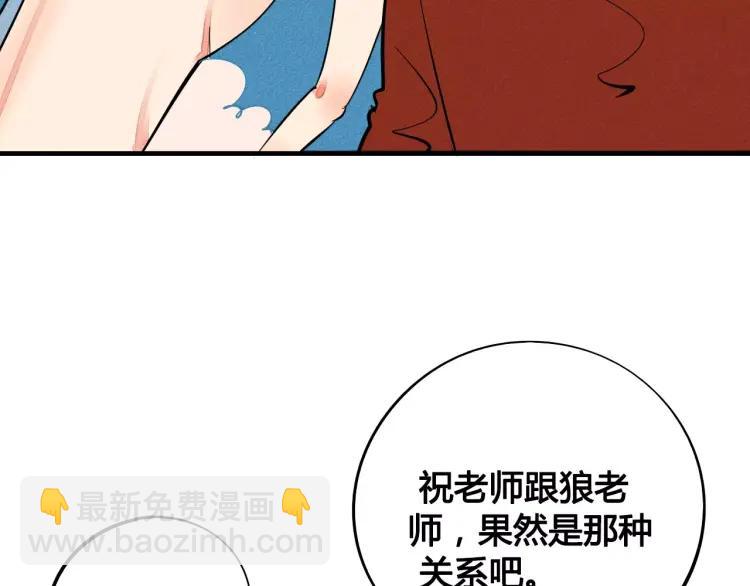 第17话 男神吃醋了82