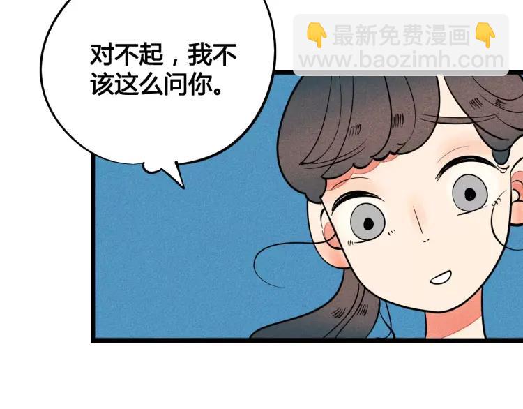 第17话 男神吃醋了97