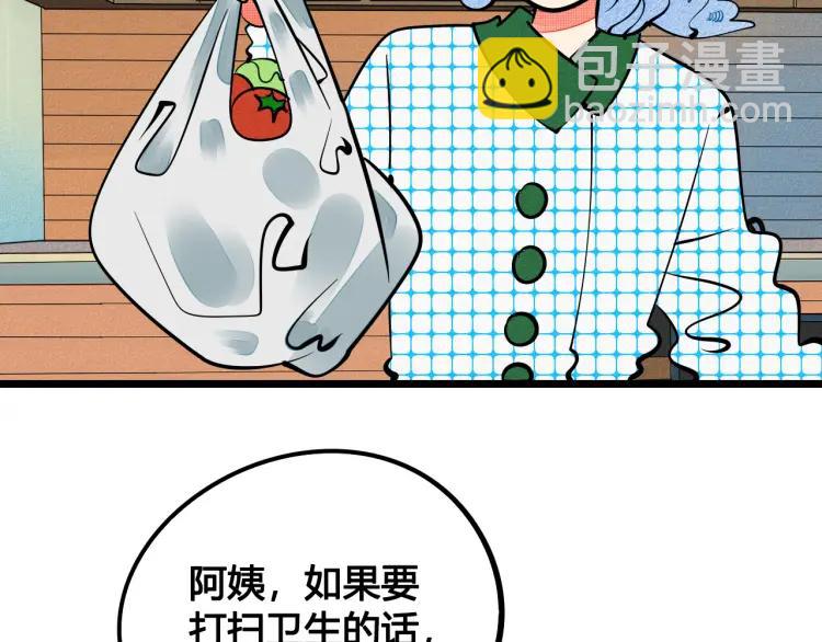 第36话 终于独处124