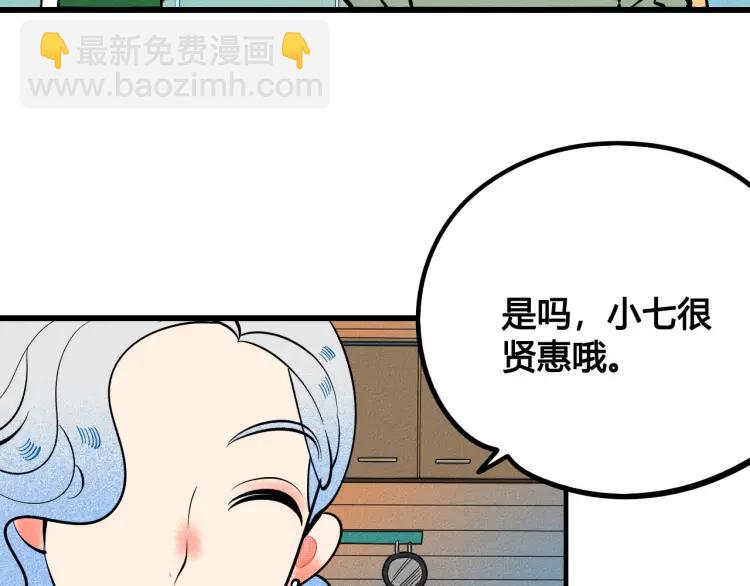 第36话 终于独处126