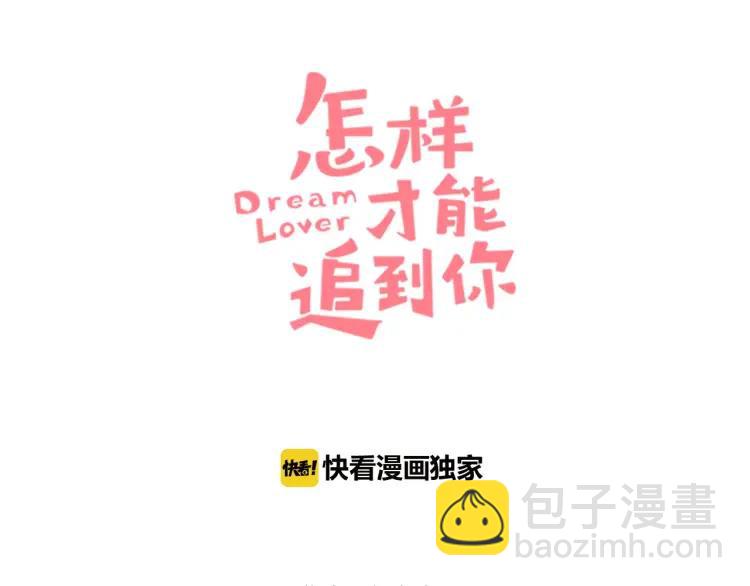 第36话 终于独处2
