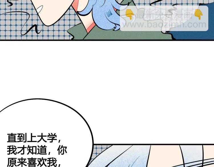 第36话 终于独处29