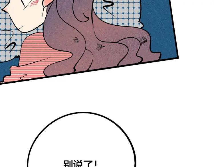 第36话 终于独处34