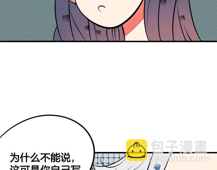 第36话 终于独处40
