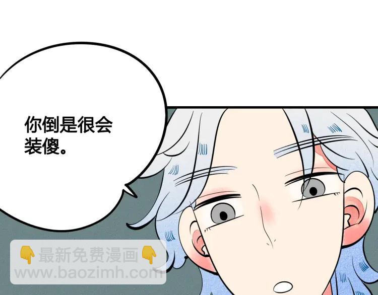 第36话 终于独处55