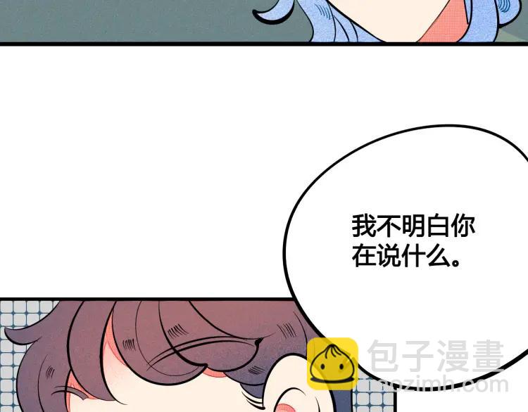 第36话 终于独处56